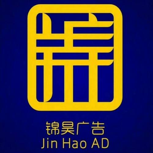 胡琼,公司经营范围包括:设计,制作,代理,发布国内各类广告
